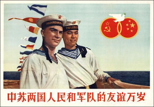 中国vs苏联图片高清