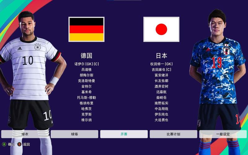 德国vs日本篮球大小分