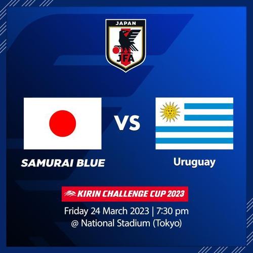 日本vs乌拉圭开场